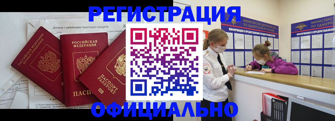 прописка от собственника в Заводоуковске