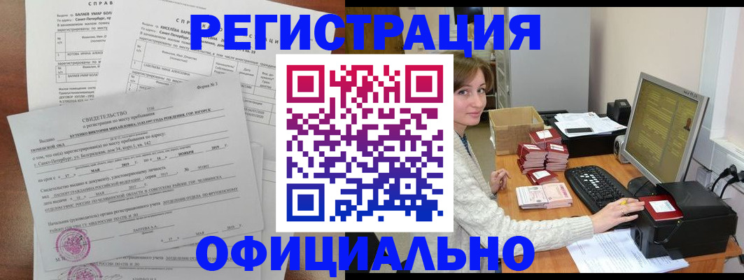 прописка от собственника в Заводоуковске