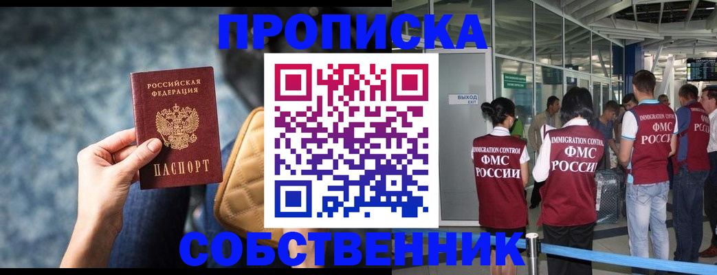 временная регистрация надежно в Заводоуковске