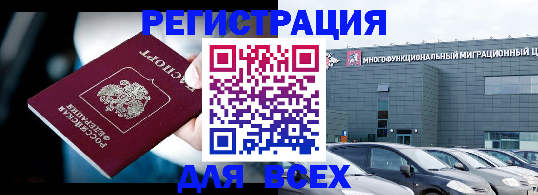 временная регистрация в Заводоуковске