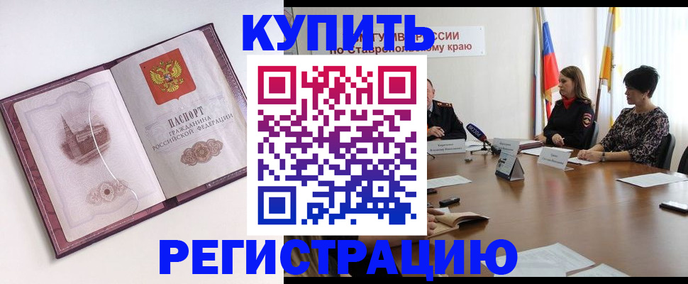 прописка для кредита в Заводоуковске