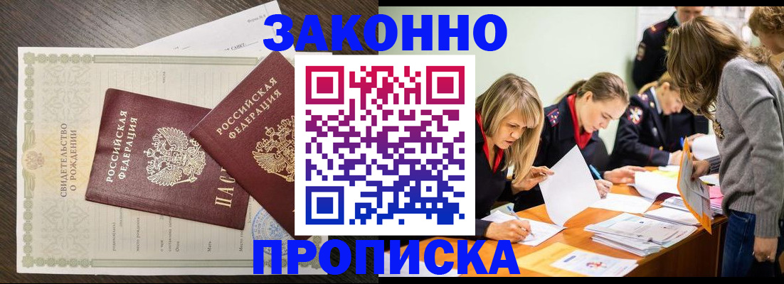 прописка ребенка в Заводоуковске