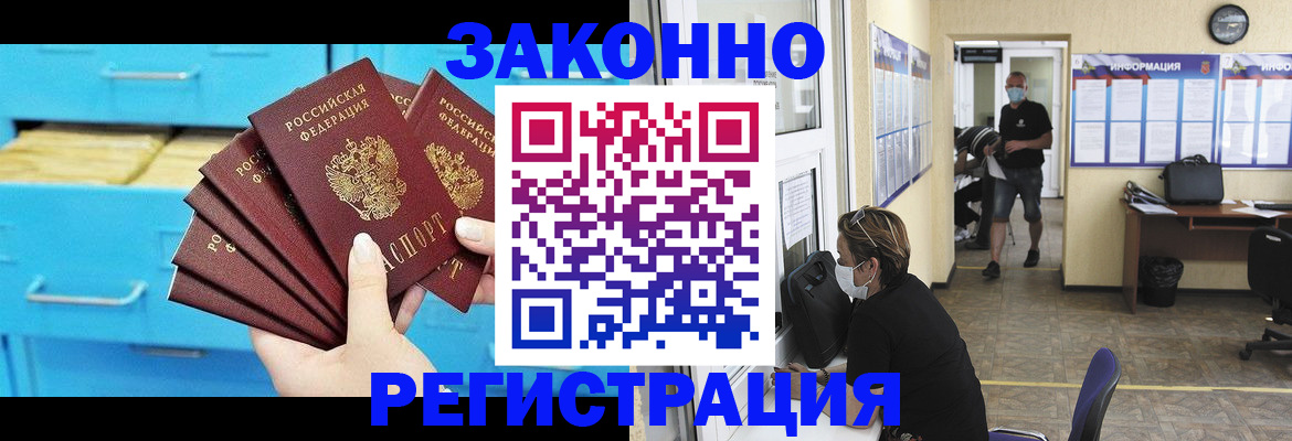 прописка регистрация в Заводоуковске